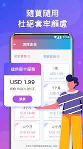 快连手机版android下载效果预览图